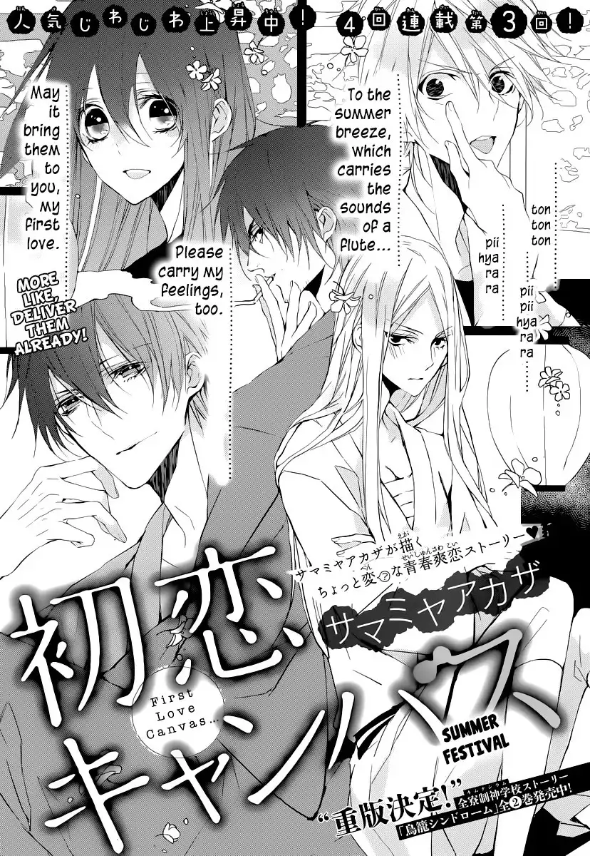 Hatsukoi Canvas Chapter 2 3